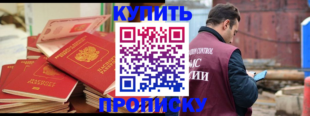 пропишу в квартире в Шимановске